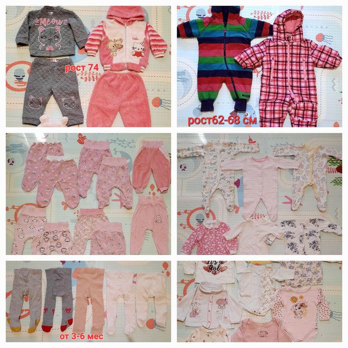 Детские вещи.Плюс еще вещи от года до 2х,и кулек с обувью.За все 90 гр