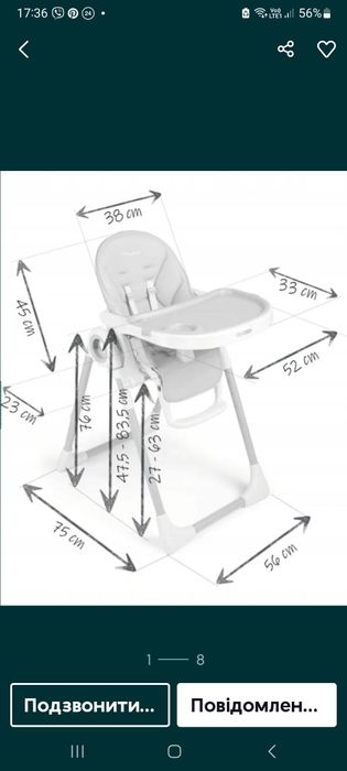 Крісло - столик для годування
