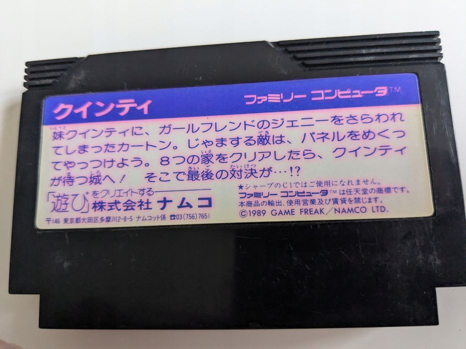 Quinty - Nintendo Famicom/Pegasus