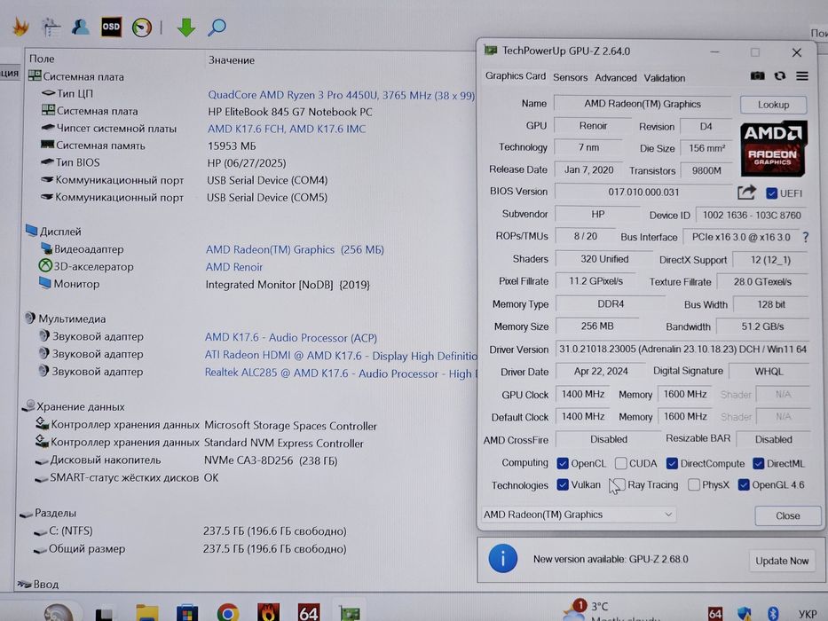 HP EliteBook 14" /Ryzen 3 Pro 4450U/RAM 16GB/SSD 256GB