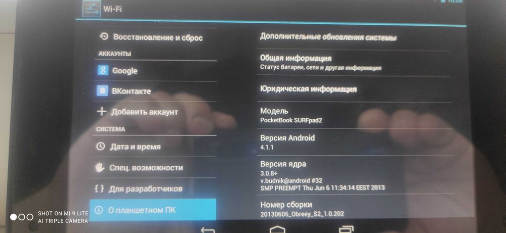 Продам планшет PocketBook