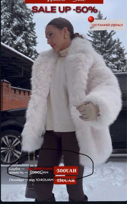 Продам еко шубу з білого штучного хутра розмір Л