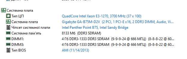 Материнська плата GA-B75M-D2V  LGA1155 з памятю 8гб та процесором