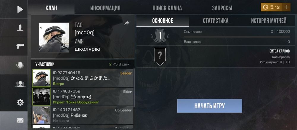 Аккаунт в стендоф 2
