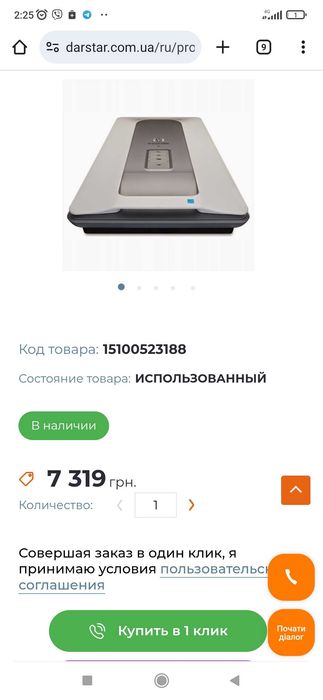 Сканер HP G4010 Б/у В гарному стані