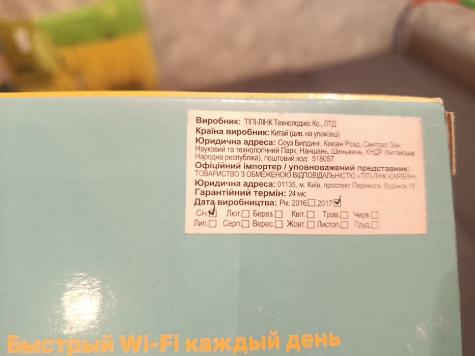 Wi-Fi TP-Link TL-WR841N
