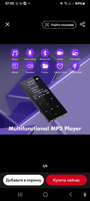 Плеер блютуз новый