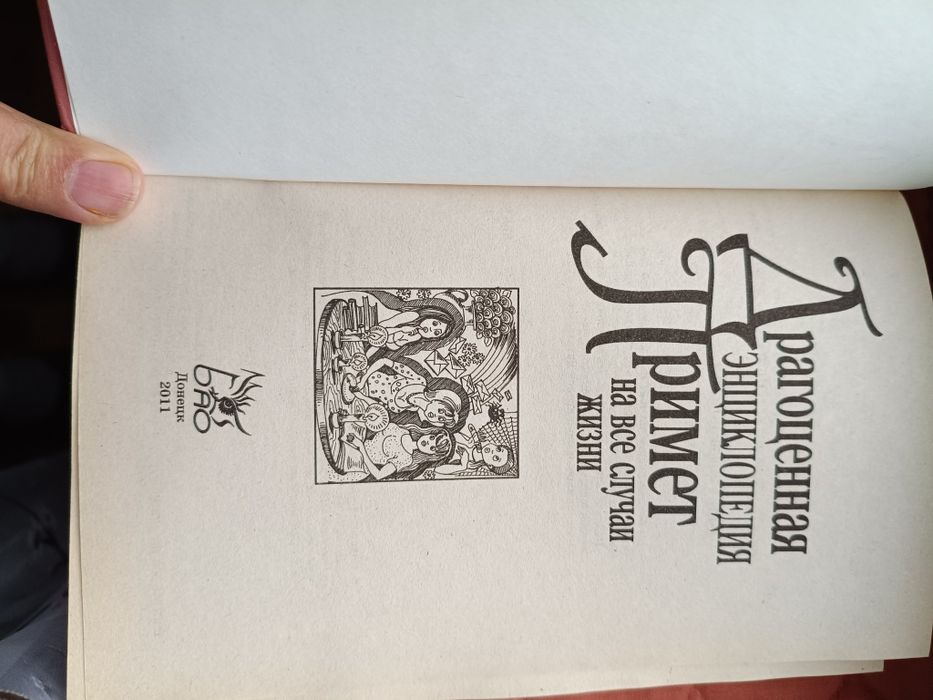 Книга глянец 287 страниц