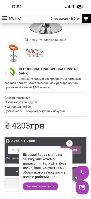 Продам барные стулья 2 шт