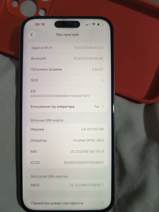 iPhone 15promax есім