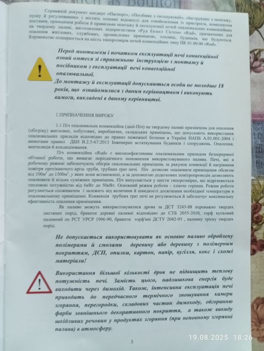 Продам печь конверционную