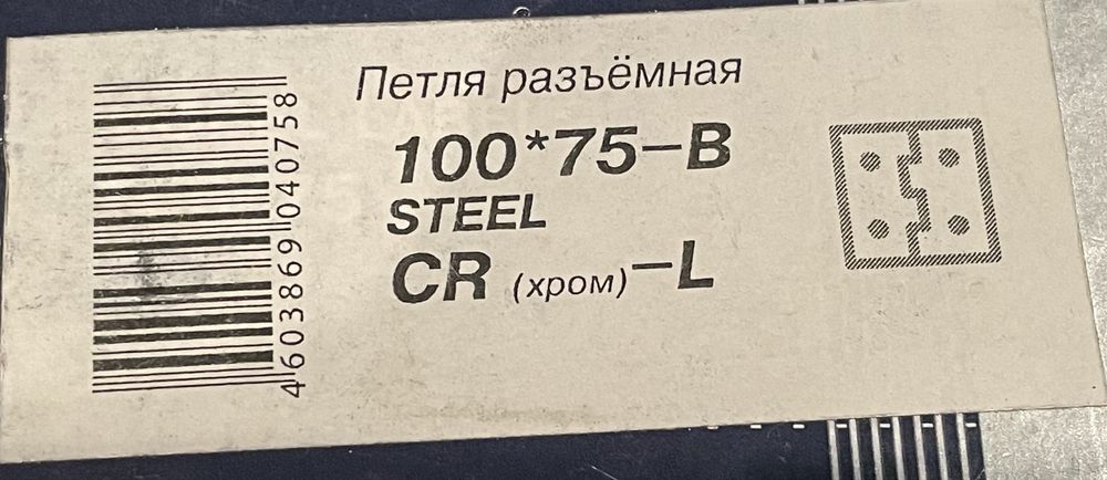Петля дверная APECS 100*75-B steel CR-L