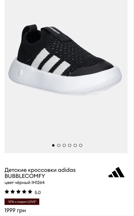 Кроссовки Adidas 23 для мальчика