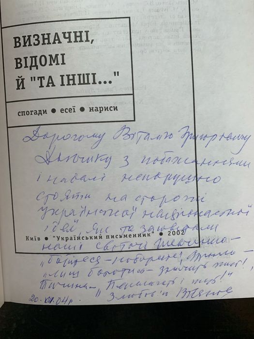 А. Камінський « На перехідному етапі»