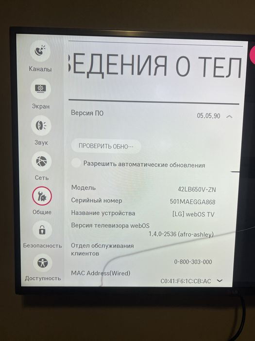 Телевізор LG 42LB650V-ZN