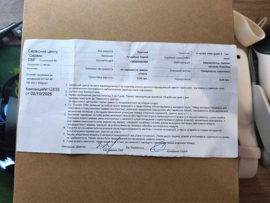 Продам VR Шолом Meta Quest 3 128 gb.