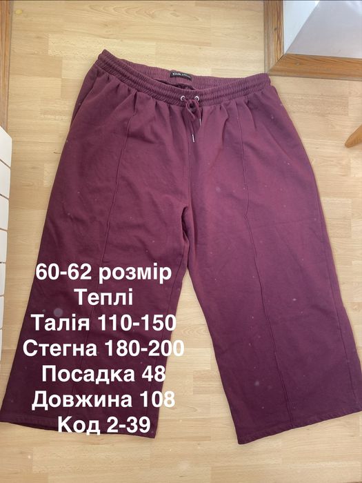 Штани великих розмірів батал та супер батал