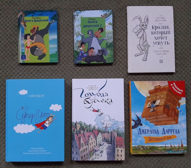 Лапин ежевичная поляна простоквашино детские книги книжечки комплект