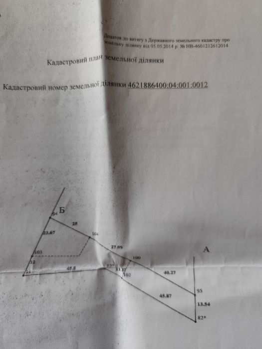Земельна ділянка 16.5сот.с Бір Золочівського р-н Львівської обл