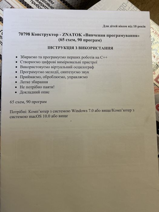 Конструктор znatok arduino basik