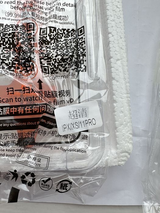 Три захисних скла для iphone 11 pro