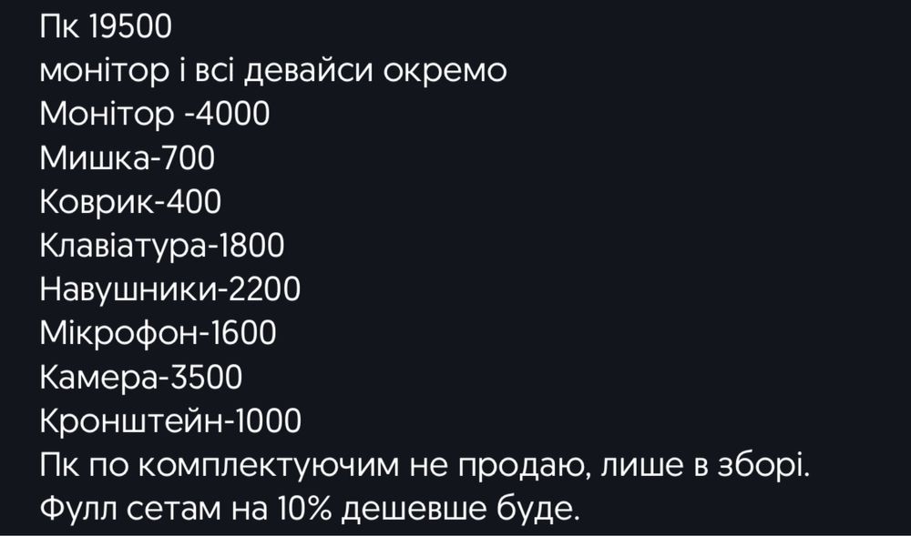Ігровий пк, 7 5700x, 3050 8gb, 16 озу