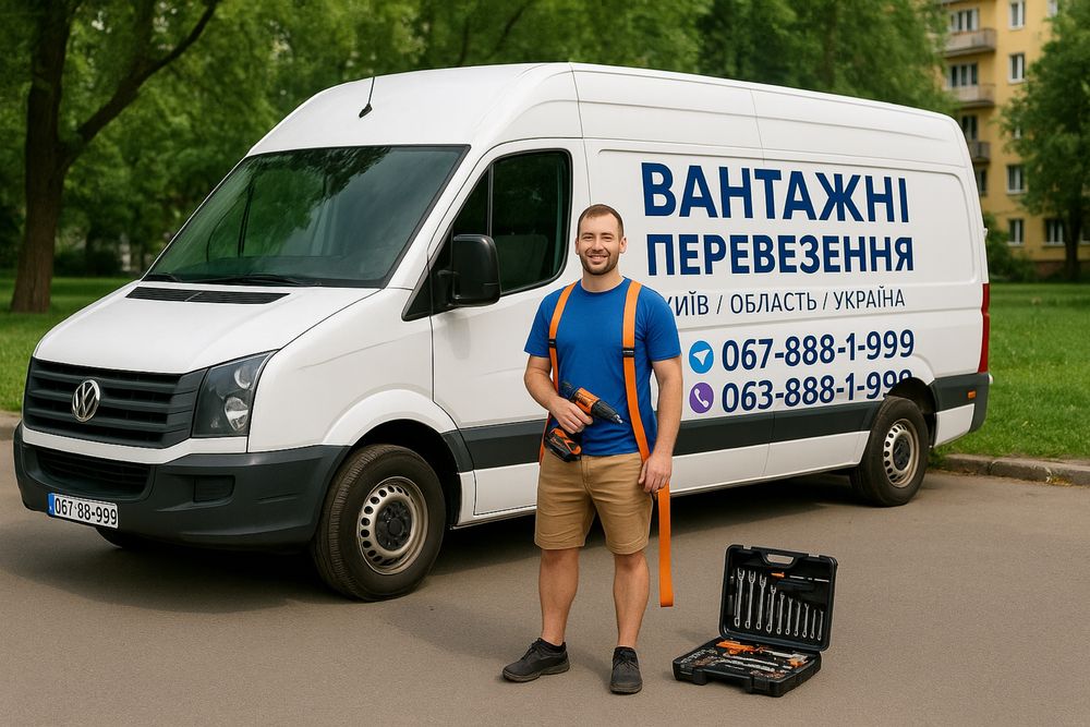 Вантажні перевезення/Грузоперевозки/Вантажне таксі/Вантажники/Мувери