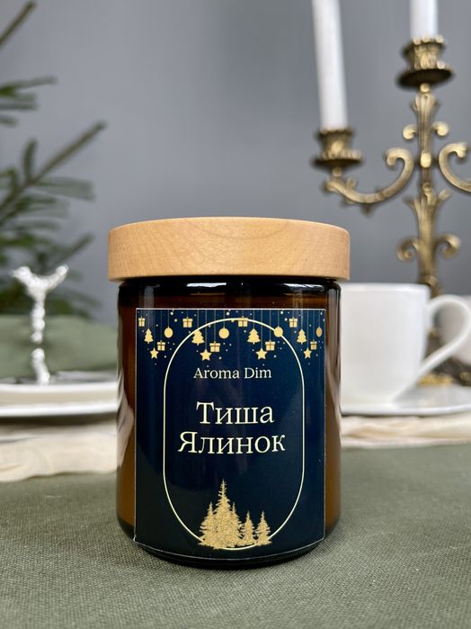 Аромасвічки, соєві свічки. Подарунок на зимові свята.