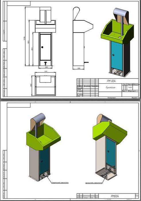 Рукомойник из нержавеющей стали