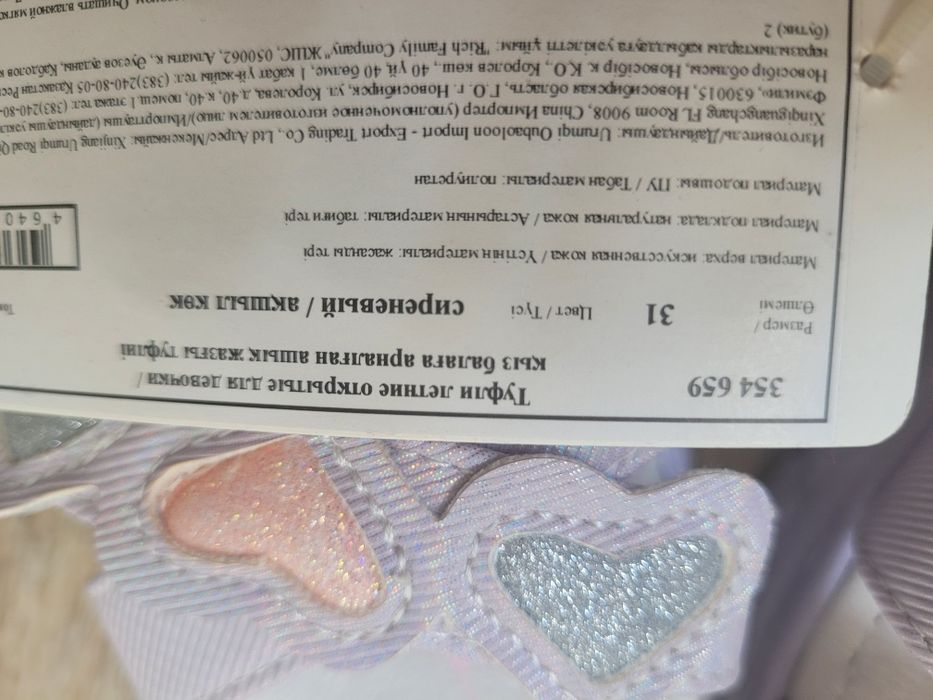 Фирменные босоножки на девочку,  размер 31