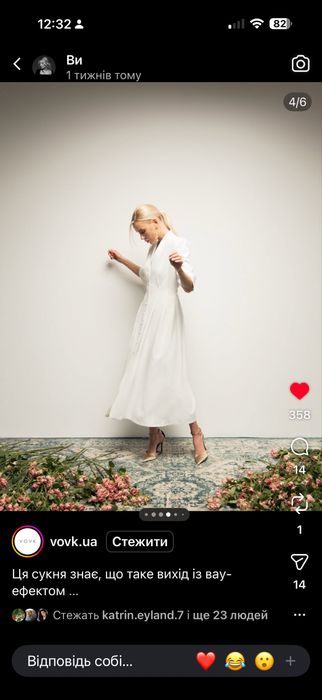 Сукня білого кольору VOVK