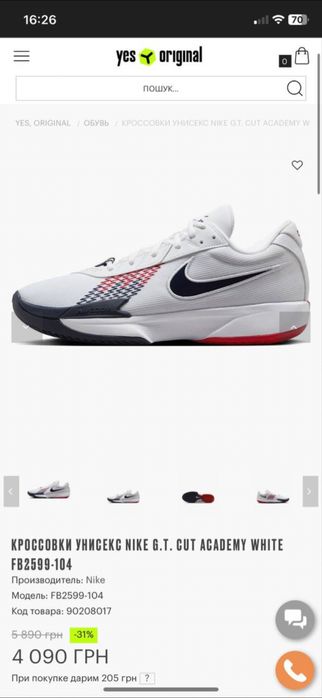 ПРОДАМ NIKE G.T. баскедбольні
