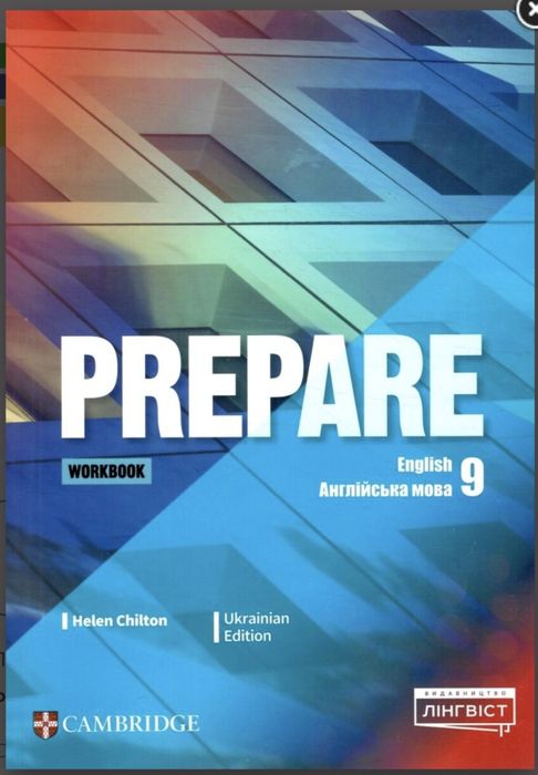 Prepare 9 клас SB, WB, Тести, Граматика, ГДЗ