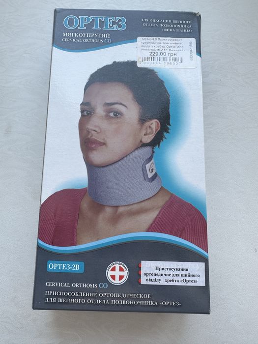 Шина шанца Ортез для шийного відділу хребта 200грн
