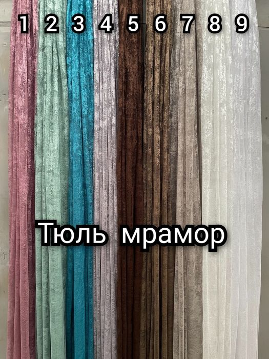 Хід продажів Тюль турецька мрамор жаккард, гардины занавеска, штори