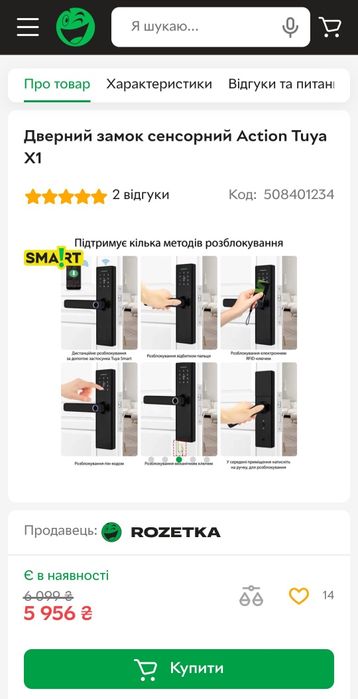 Дверний смарт замок біометричний Action Tuya X1 / Не увесь комплект