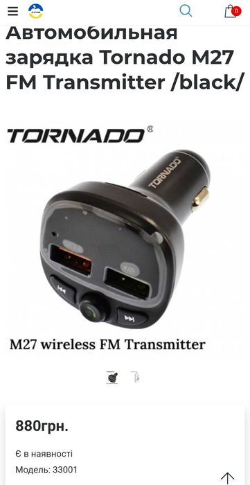 Автомобільний Bluetooth MP3-плеєр, hands-free
