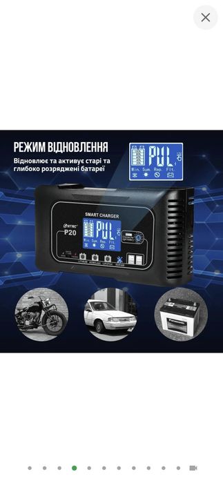 Інтелектуальний Зарядний пристрій HTRC P20 для АКБ (lifepo4, AGM, GEL)