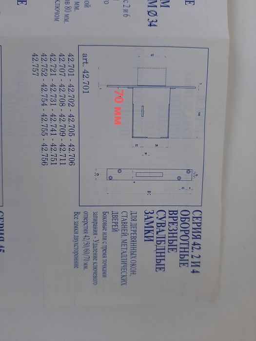 Mottura Моттура замок врезной сувальдный. Все 5 ключей.