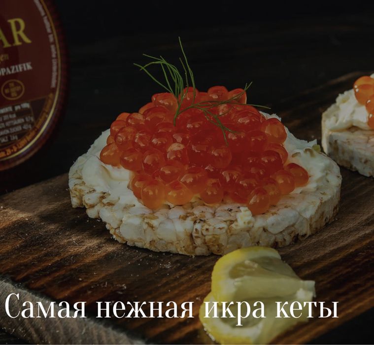 Икра имитированная Сима ( семейства лососевых ) 1000г