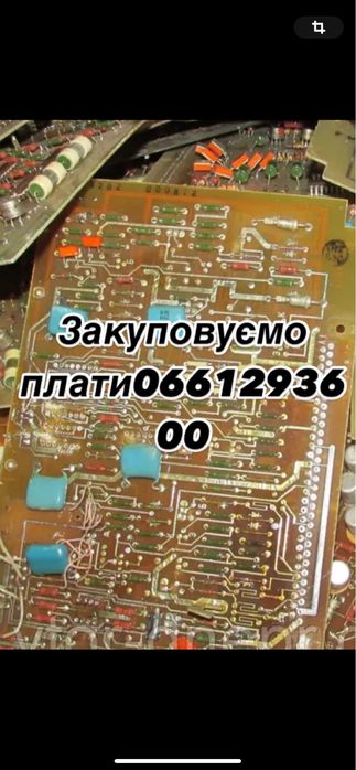 Плати плати