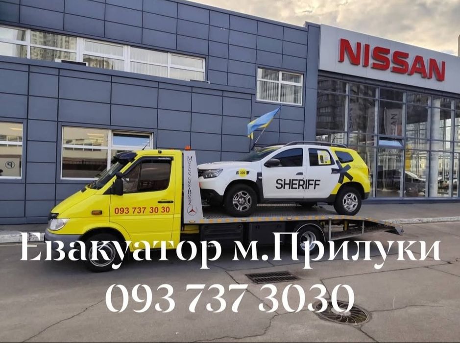 Евакуатор Ічня               .