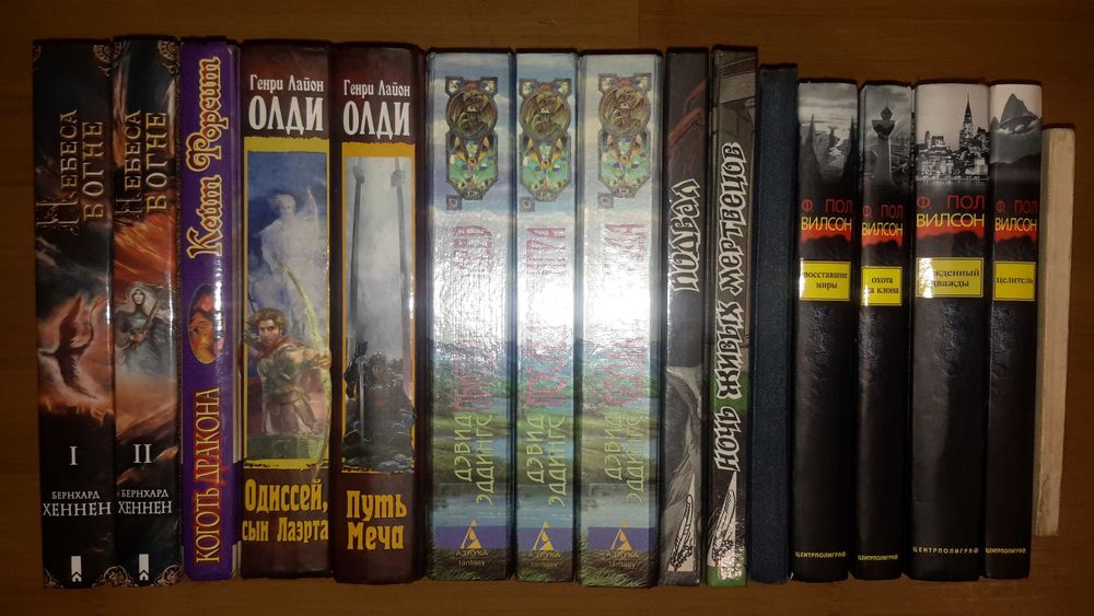 Лучшее современное фэнтези