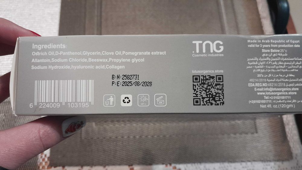 Egipski krem przeciwzmarszczkowy