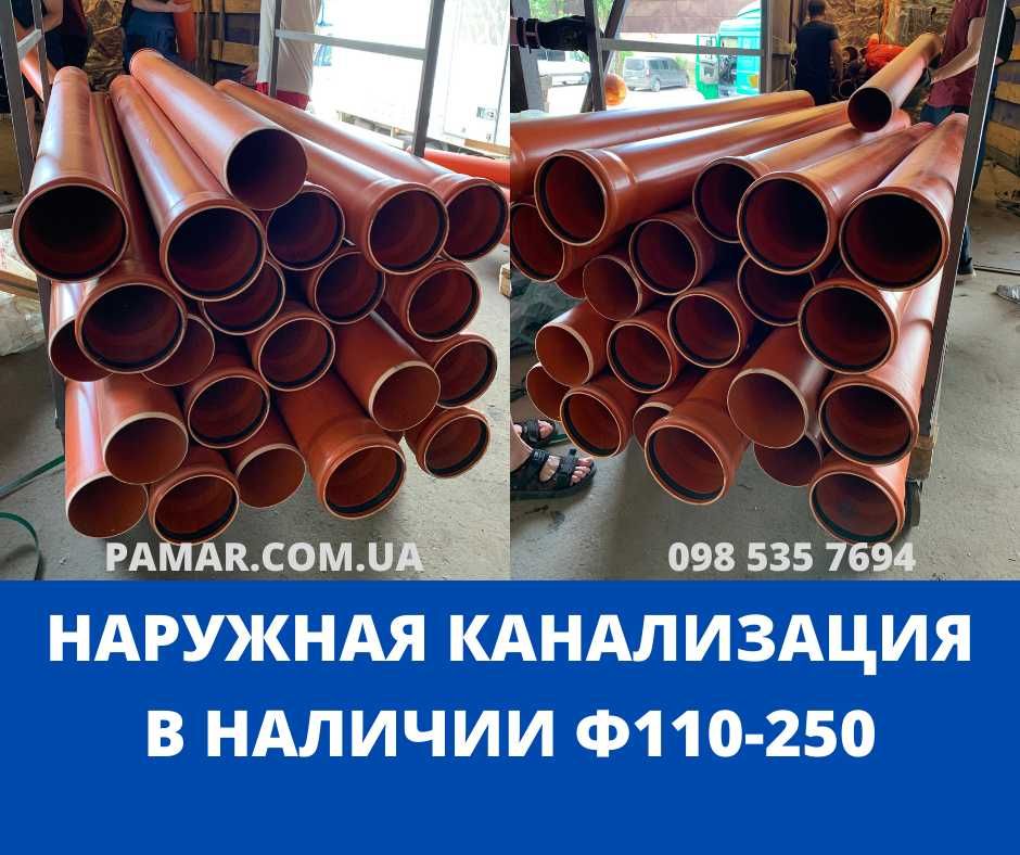 ПВХ Трубы для Канализации: Ф110,160,200,250, прямо сейчас в Киеве!: 134 ...