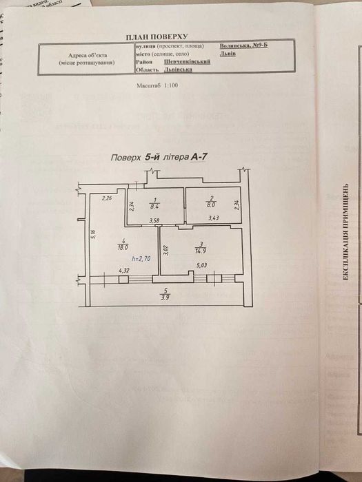 Продаж 1-кім квартири у новобудові по вул. Волинській ЖК Новий Форт.
