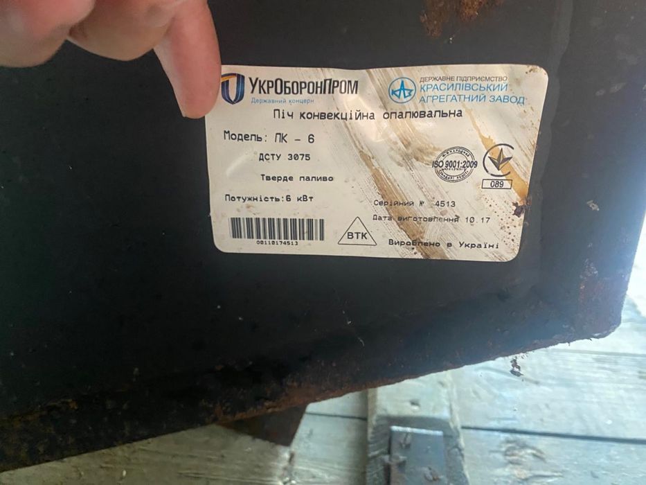 Булер’ян Корді ПК-6,як новий, опалює до 100 м³!