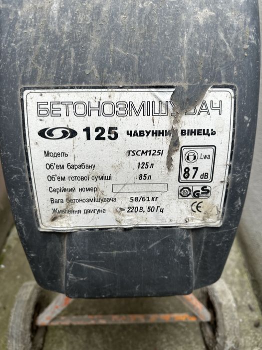 Прокат бетонозмішувача