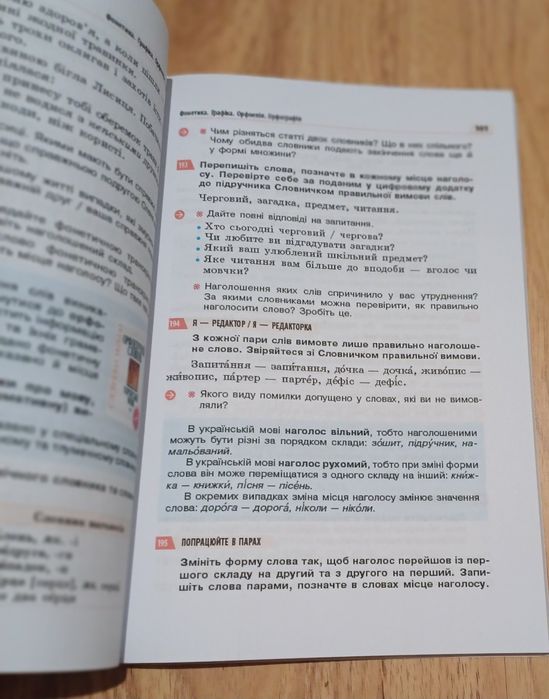 Українська мова 5 клас О.Глазова