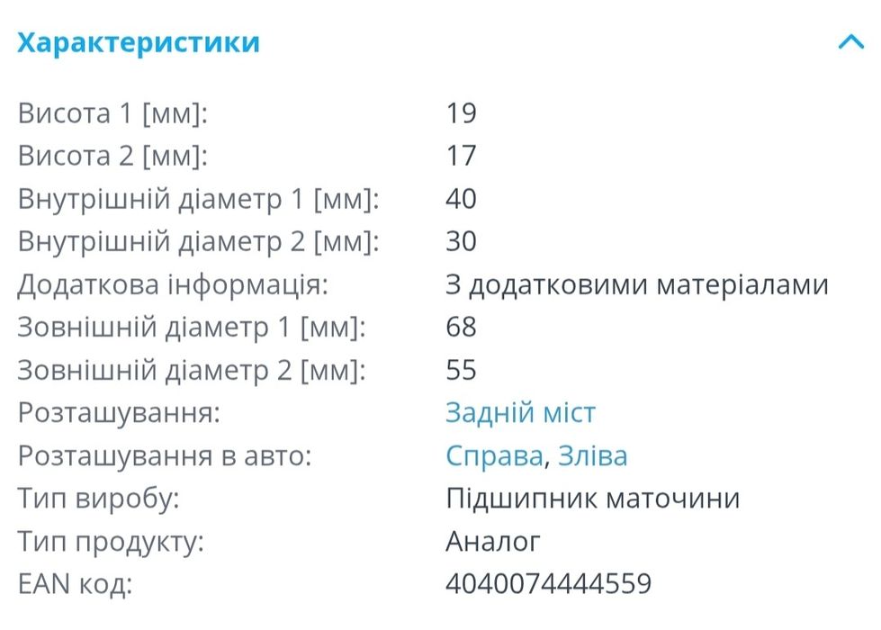 Подшибник ступицы Meyle Фиат/Ситрон/Пежо